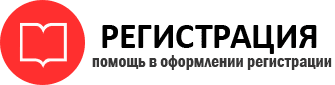 прописка в Щёлково id488807